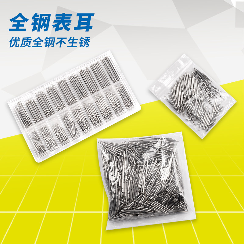 Watch accessories all steel lug seamless spring ear connection shrink steel needle parts table shaft 1 5MM thick
