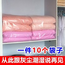 Finishing bag plastic bag storage bag quilt moving clothes plastic bag bag quilt dust bag