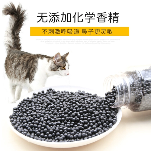 Кошачий песок активные углеродные дезодоранты шарики кошка дерьмо Партнер для кошачьего песчаного горшка вонючие бусинки для удаления запаха и дезодоранта -дезодооратор