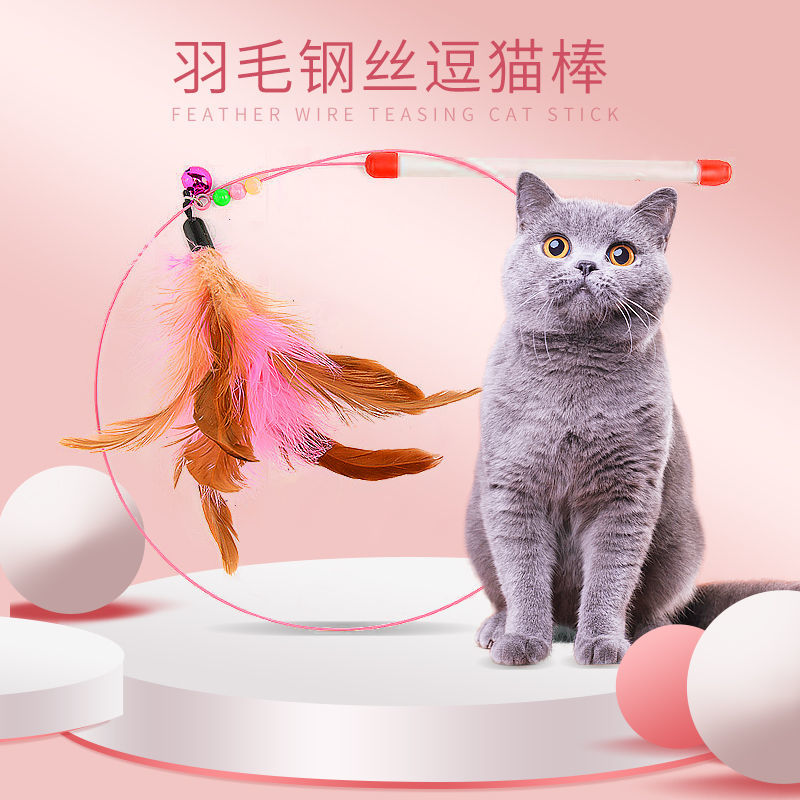 Pet Supplies Cat Toys Cat Interactive Toys Funny Cat Sticks Wire Bells Feathers Funny Cat Sticks Flexible