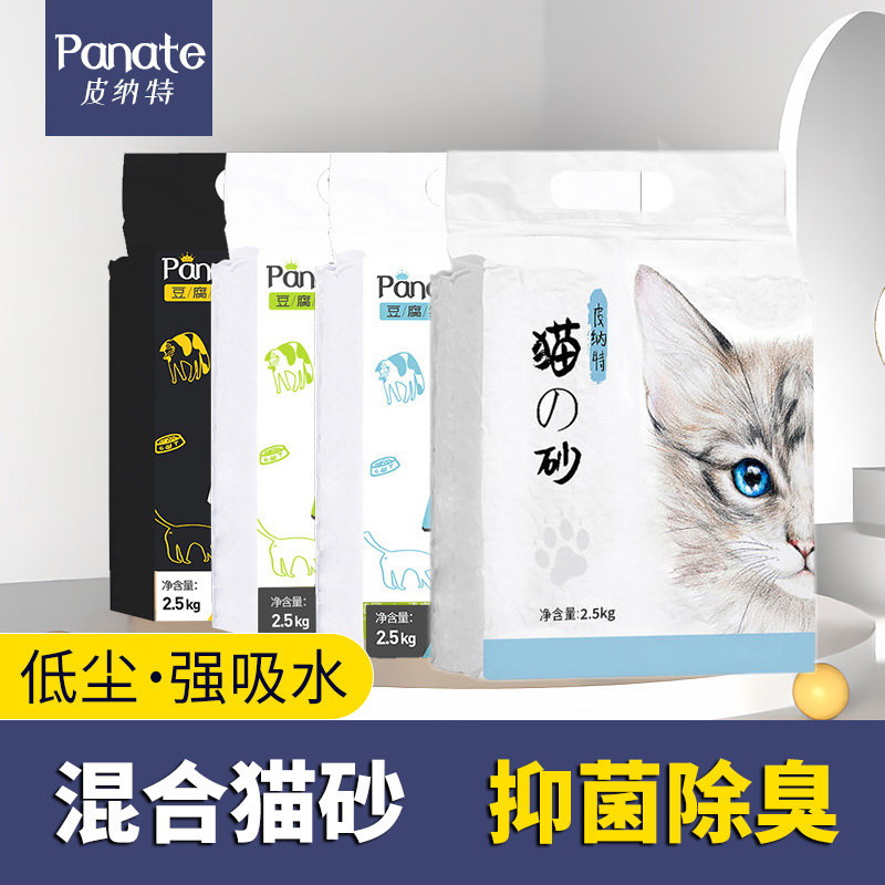 Pinate tofu cat litter fine mixed bentonite deodorant low-dust cat litter 2 5 kg 10KG 20 catties