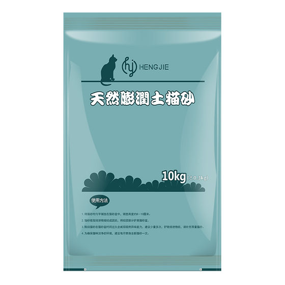 Cat litter 10kg deodorant agglomeration dust-free bentonite large bag cat litter 40Jin [Jin equals 0.5kg] 20Jin [Jin equals 0.5kg] 10kg cat supplies