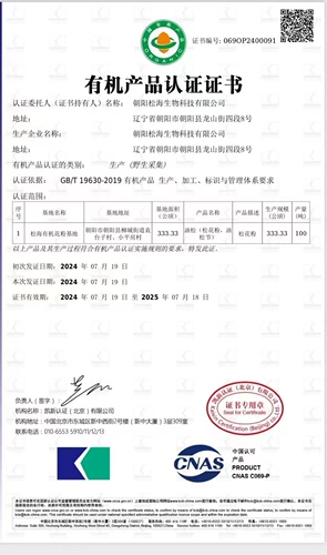 塞上松 Пыльца для сосны дикого востока, высокая разбивая стены и легко поглощать, портативную пакет вермишель при путешествии и выходе