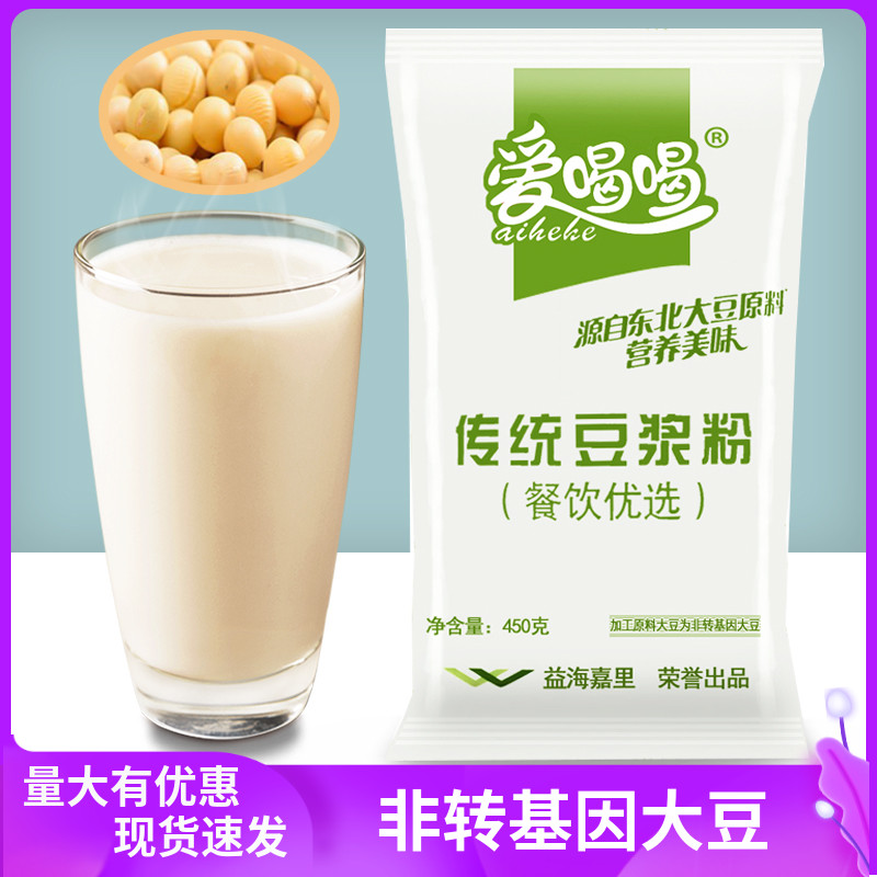 Love to drink traditional soy milk powder 450g non-genetically modified soybean breakfast school commercial brewed beverage instant soy milk