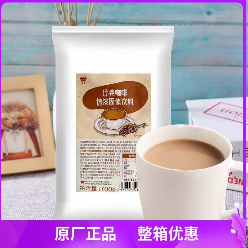 Taste of all coffee 700 g 3 in one solution commercial beverage machine to drink coffee powder