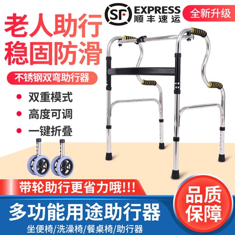 Walker crutch Old man cane four-legged armrest walking walking aid crutch fracture assistive device crutch