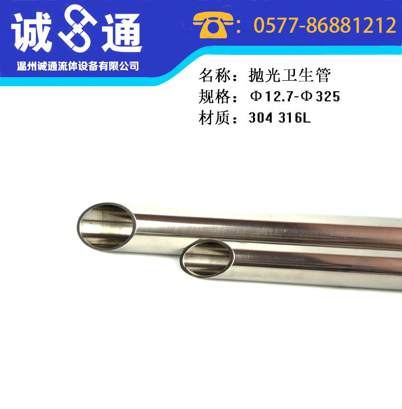 Stainless steel tubular pipe hollow steel pipe mirror polished cut food grade stainless steel 304 sanitary pipe