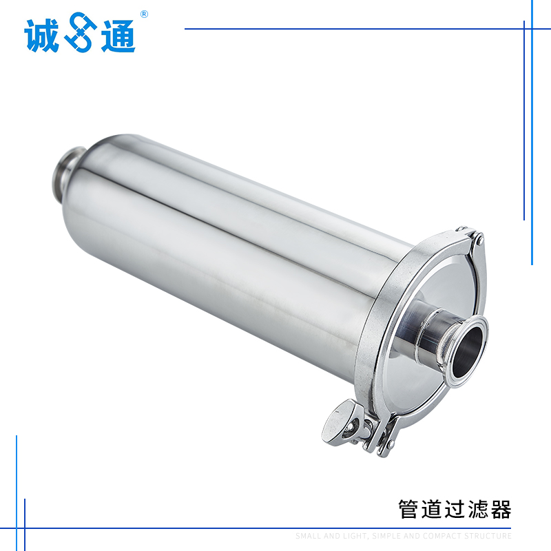 Sanitary quick-install pipeline filter Stainless steel straight-through filter Clamp-type filter Stainless steel filter