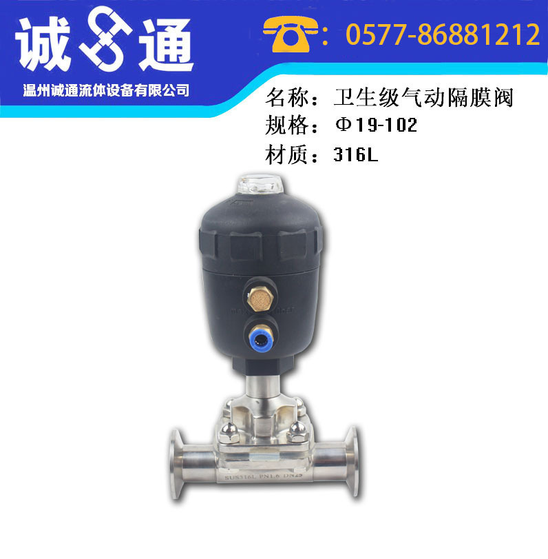 Chengtong G681-X Sanitary Level 316L Stainless Steel Hoop Pneumatic Valve Food Quick Opening Flange Quick Fitting Diaphragm Valve