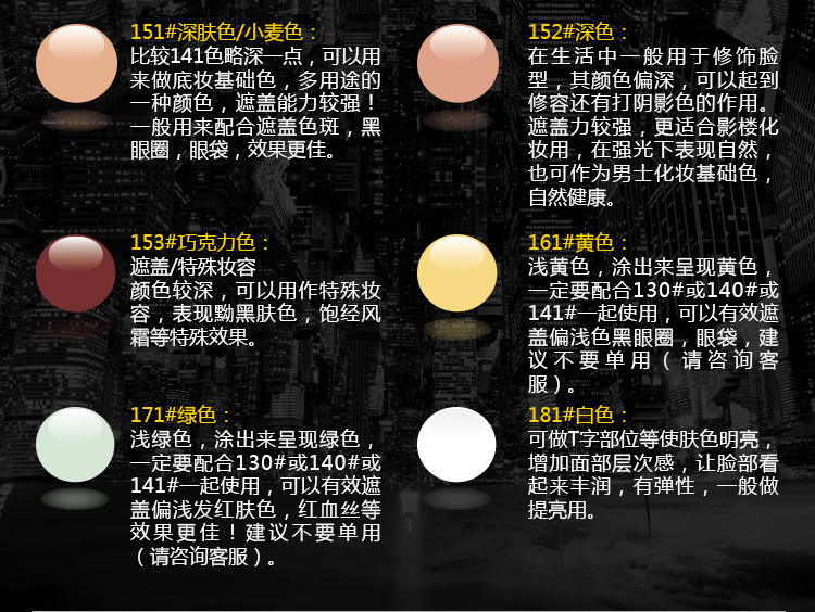 Kem nền che khuyết điểm Mingyan 130, 140, 141, 151, 152, 153, 161, 171 181 kem nền che khuyết điểm tốt