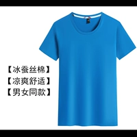 Ледяной шелковый шелковый шелковый хлопковой озеро синий