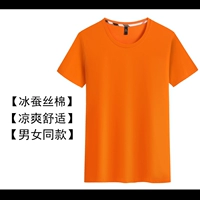 Ледовый шелковый хлопок апельсин