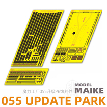 Artist AH360001 Type 055 Destroyer Etched Sheet Modification Kit with Magic Factory 1004