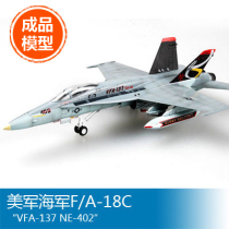 EM small number hand finished model 1:72 US F A-18C Great Hornet fighter 37115 37117