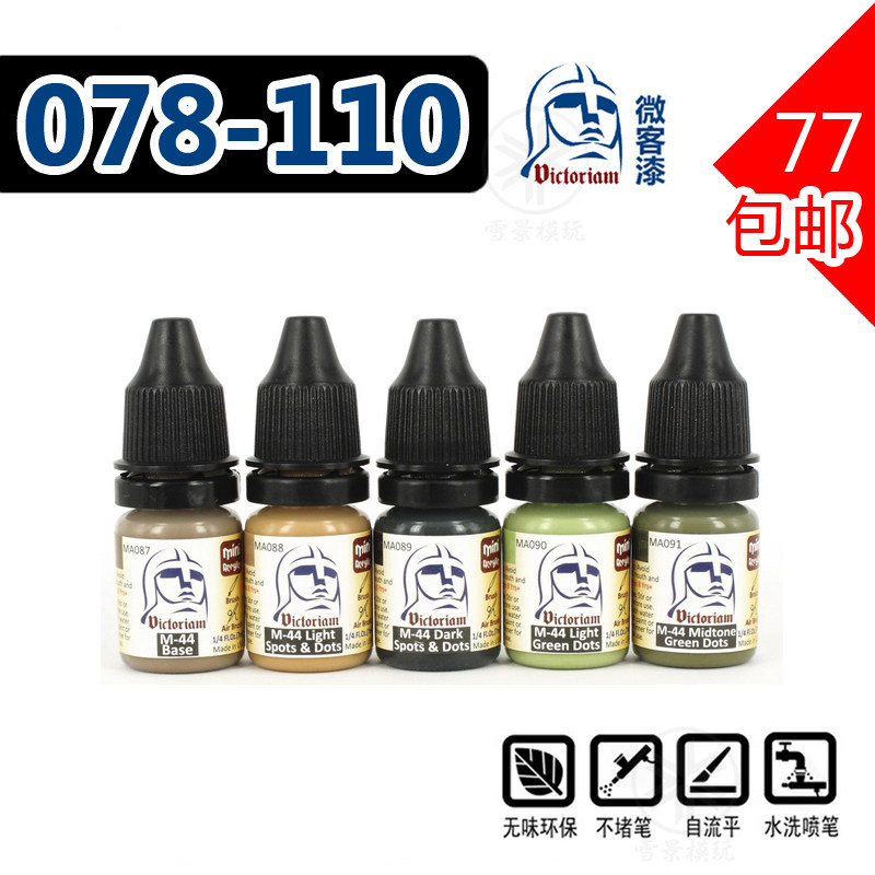 VIC Weike Witkey C water-based paint model coloring with a pen spraying general 7ml pack