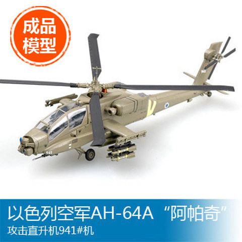 Small number hand finished model 1:72 AH-64 Apache armed helicopter 37027 Wulstraight