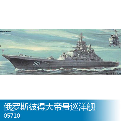 Small number hand model 1:700 Russian Kirov class cruiser 099 Peter the Great 05710