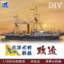 BRONCO Weijun 1:350 Qing Dynasty Beiyang Shuishi Zhiyuan Cruiser NB 5018 Zhiyuan Ship