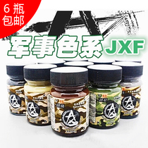 6 Bottle Star Shadow Model Lacquer Military Model Series Paint 30mL Loaded XF Extinction Oily Lacquer