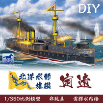 BRONCO Weijun 1:350 Qing Dynasty Beiyang Navy Dingyuan Ship Dingyuan Ironclad Ship NB 5016