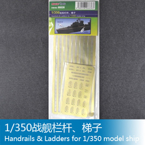 Small number hand model 1:350 Warship Railing Ladder PE Metal Etched Sheet 06636 Rehabilitation for use