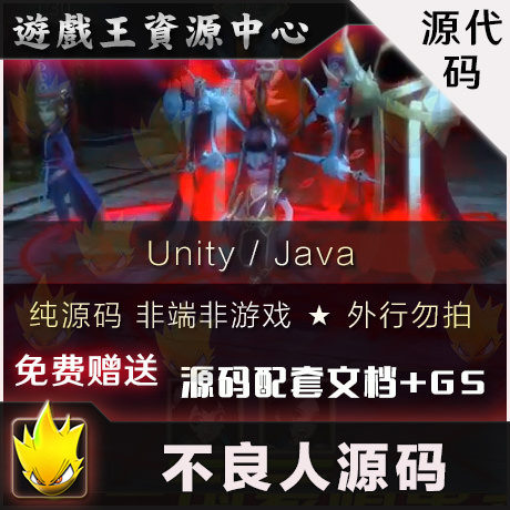 Hand game source code Unity3D Java development bad person source code with database file 4G full version