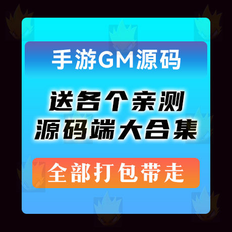 Custom build of mobile game H5 source code Legendary hegemony decisive battle Bairimen backstage source code Backstage GM source code development