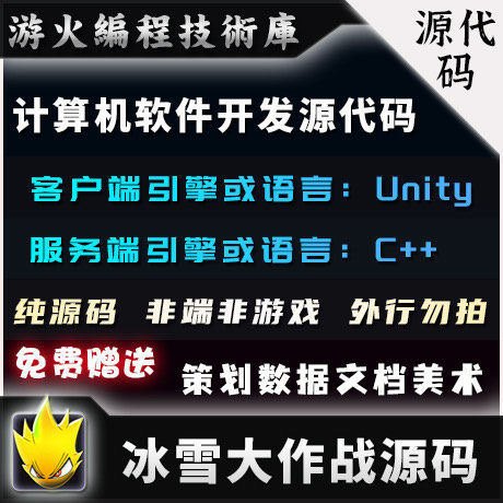 Software Development Handout Original Code Unity3D C Development MOBA Class LOL Ice Great Battle Source Code