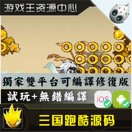 Cocos2d-X Handstream Source Cocos2dx Source Cocos2dx Super Run Code Source Code