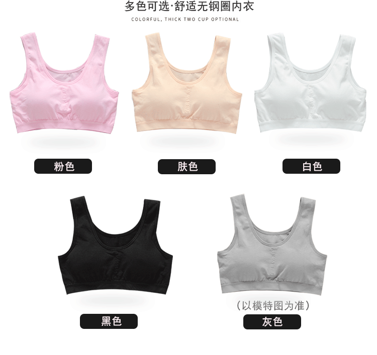 Cô gái phát triển áo ngực trẻ em đồ lót cotton học sinh trung học cơ sở áo ngực cô gái mùa hè đồ lót phụ nữ