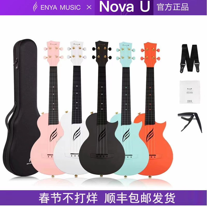 ENYA Nova U カーボンファイバーウクレレ 21/23インチ 初心者向け/小型ギター（男の子と女の子向け） - 正規品