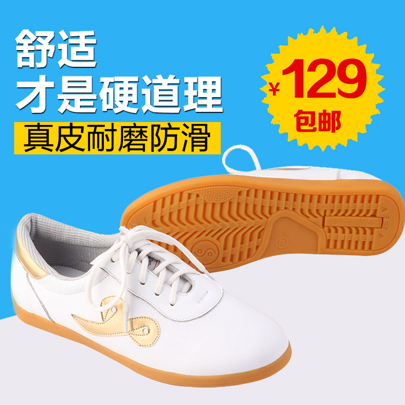 Tai Chi leather shoes Xiangyun head layer soft cowhide cowhide Spring and Autumn Winter leather tai chi kung fu martial arts men and women