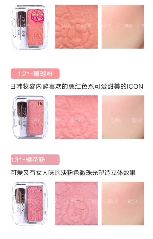 Nhật Bản cezanne 倩 丽 cánh hoa đơn sắc ửng hồng mềm mại ngọc trai 16 màu mận chín - Blush / Cochineal má hồng nars