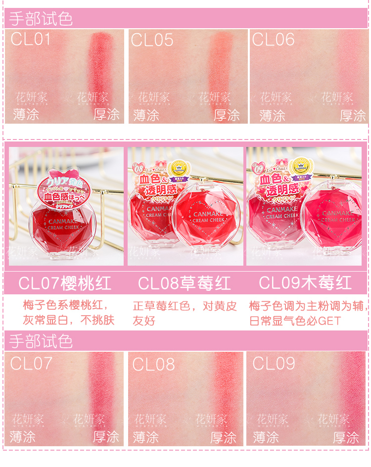 Nhật Bản CANMAKE minefield rouge cream lip má hai nước ẩm mousse đơn sắc má hồng kem thứ 16 - Blush / Cochineal má hồng sivanna colors