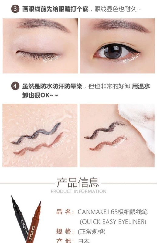 Nhật Bản CANMAKE / 1,65 bút kẻ mắt rất mịn chống thấm nước và chống mồ hôi chống ố đen chì kẻ mắt innisfree