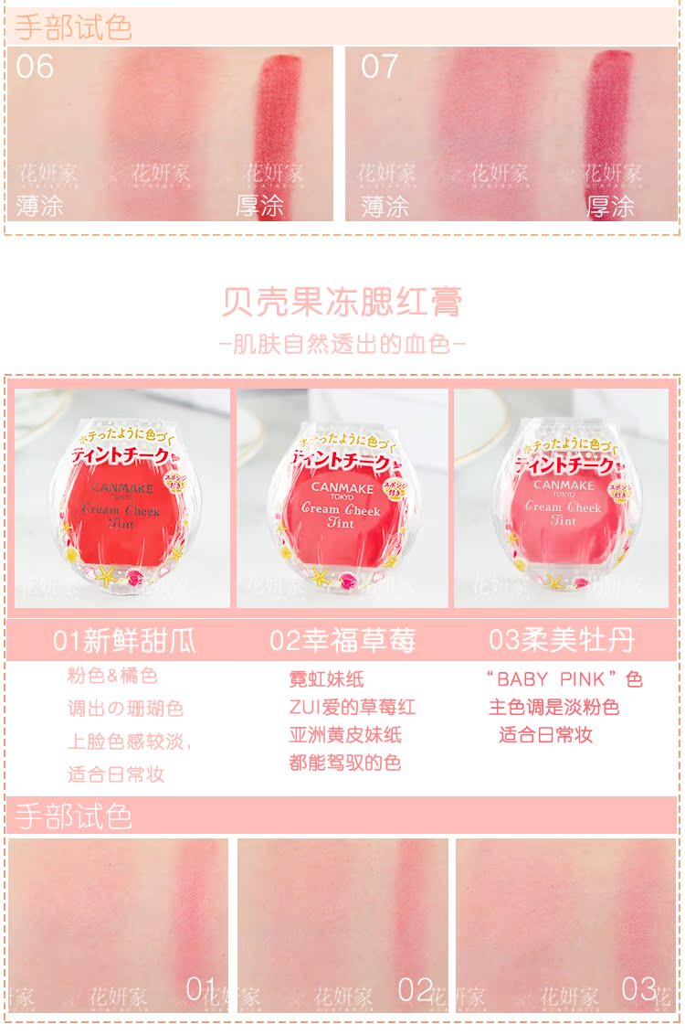 Nhật Bản CANMAKE minefield rouge cream lip má hai nước ẩm mousse đơn sắc má hồng kem thứ 16 - Blush / Cochineal má hồng sivanna colors