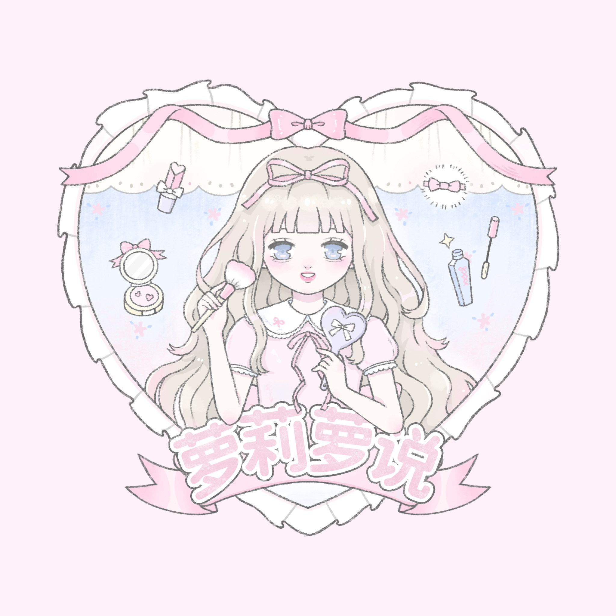 萝莉萝说的LOGO