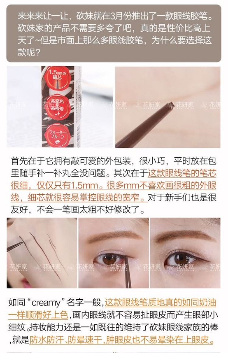 Canmake / mỏ lĩnh vực bút kẻ mắt rất mịn bút khô nhanh chống thấm nước và mồ hôi không tẩy trắng kéo dài không nở hoa ban đầu kẻ mắt
