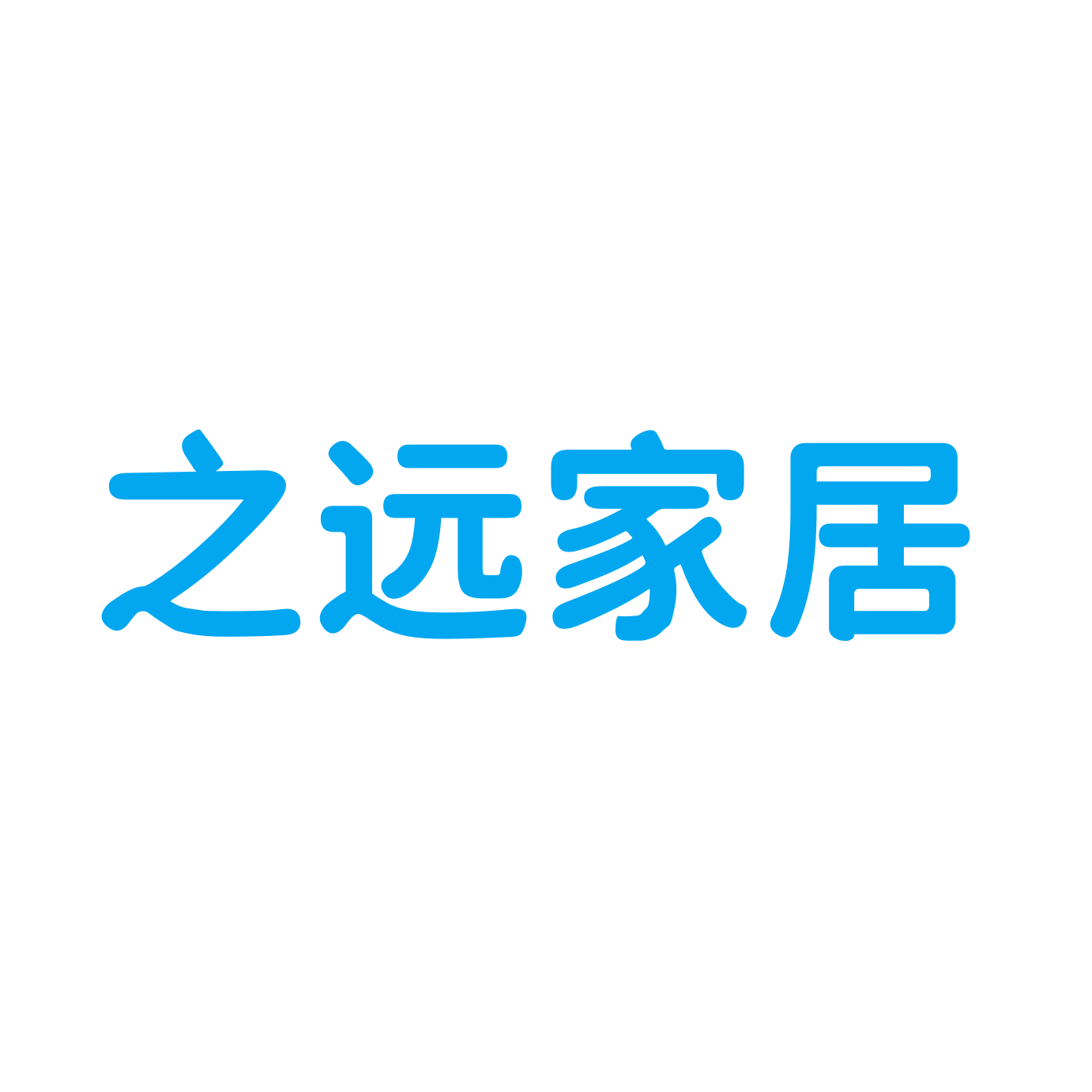 之远家居的LOGO