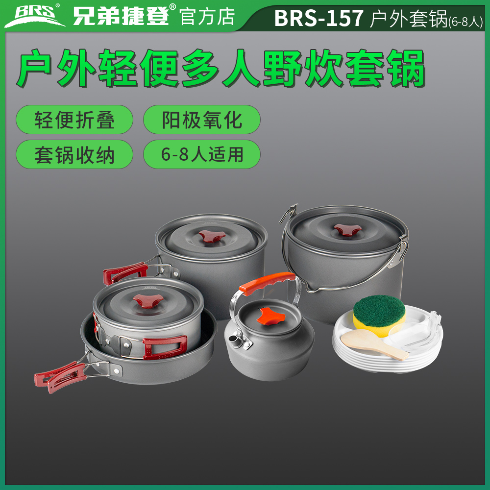 Brothers Outdoor Camping Package Picnic Driving Field Picnic Portable Folding Camping Equipment Pot