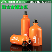 Outdoor spare gasoline bottle portable alcohol bottle motorcycle oil bottle aluminum alloy thickened oil furnace fuel storage bottle