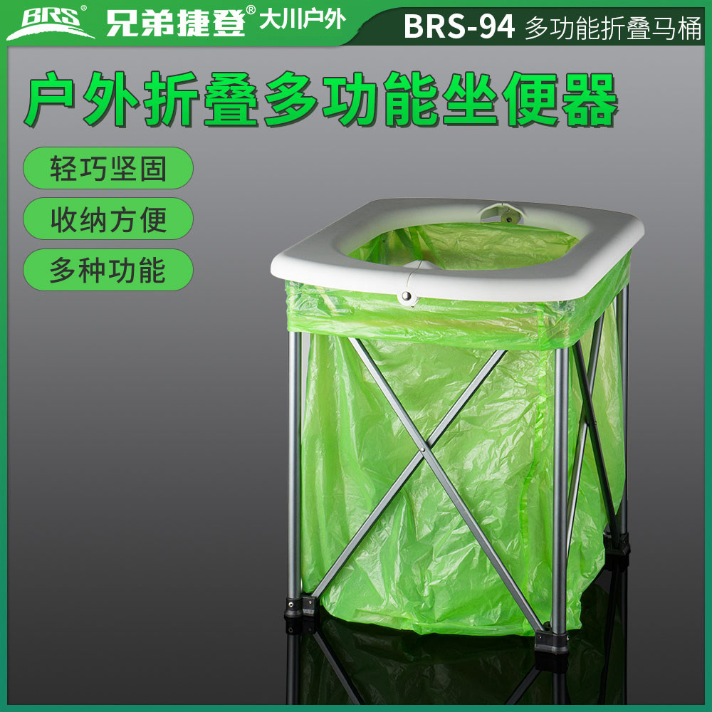 Outdoor multi-function folding toilet camping portable trash cans camping brothers sitting in toilet mobile emergency toilet