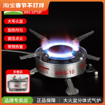 Outdoor camping fire stove field windproof gas stove self-driving convenient picnic mini stove brothers BRS-10