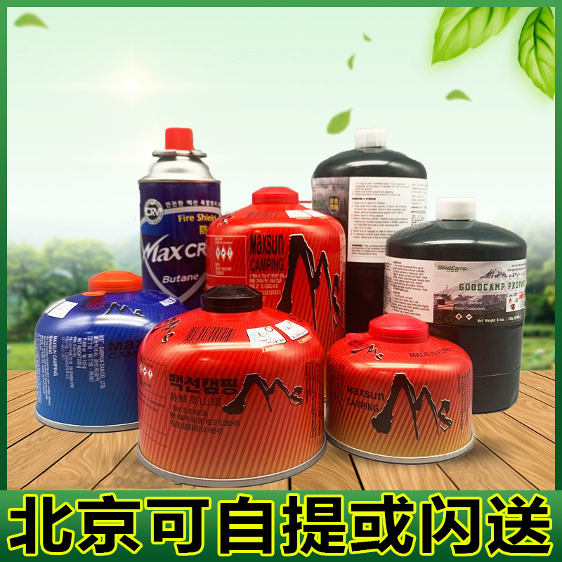 Outdoor portable butane flat tank camping furnace-proof butane gas cans