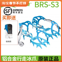 Brother BRS-S3 outdoor aluminum alloy professional mountaineering crampons snow mountain climbing ice and snow snow claws ice and snow non-slip shoe covers