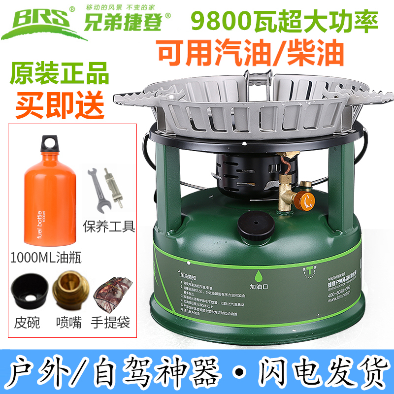 Brother Dali Outdoor BRS - 7 gasoline diesel furnace outdoor portable wind furnace self - driving camping stove head