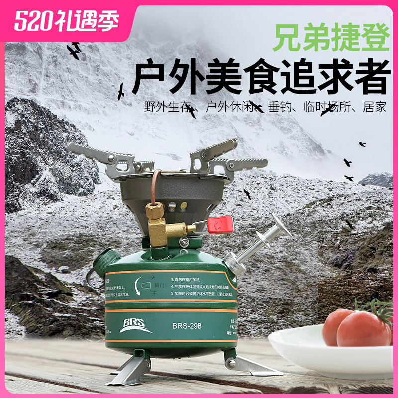 Preheating-free integrated field furnace outdoor gasoline furnace field picnic portable furnace brother BRS-29B