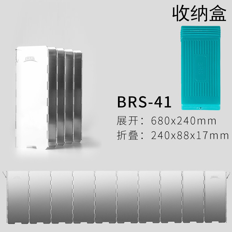 Outdoor furnace windshield BRS aluminum alloy folding portable wind panel camping artifact