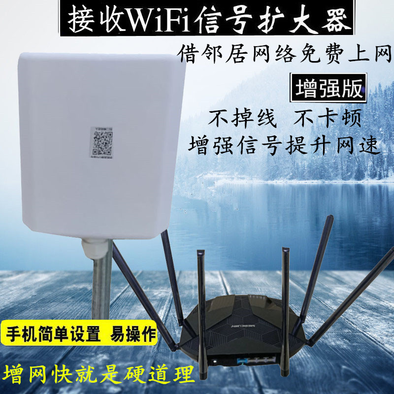 High power receive amplification extended repeater wifi enhanced 5G signal wireless transmission monitoring bridge tao gold coin