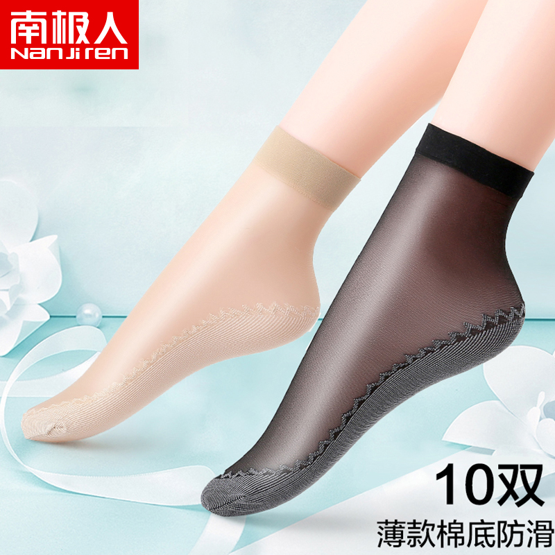 Antarctic people silk stocking female short silk stocking socks cotton bottom ultra-thin abrasion resistant anti-hook silk invisible lace summer black silk meat color socks